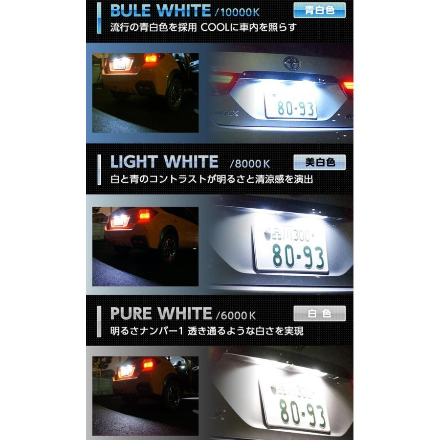 トヨタ ノア/ヴォクシー60系用LEDナンバー灯ユニット2個1セット2色選択可！高輝度3チップLED+B356(SC)｜axisparts｜03