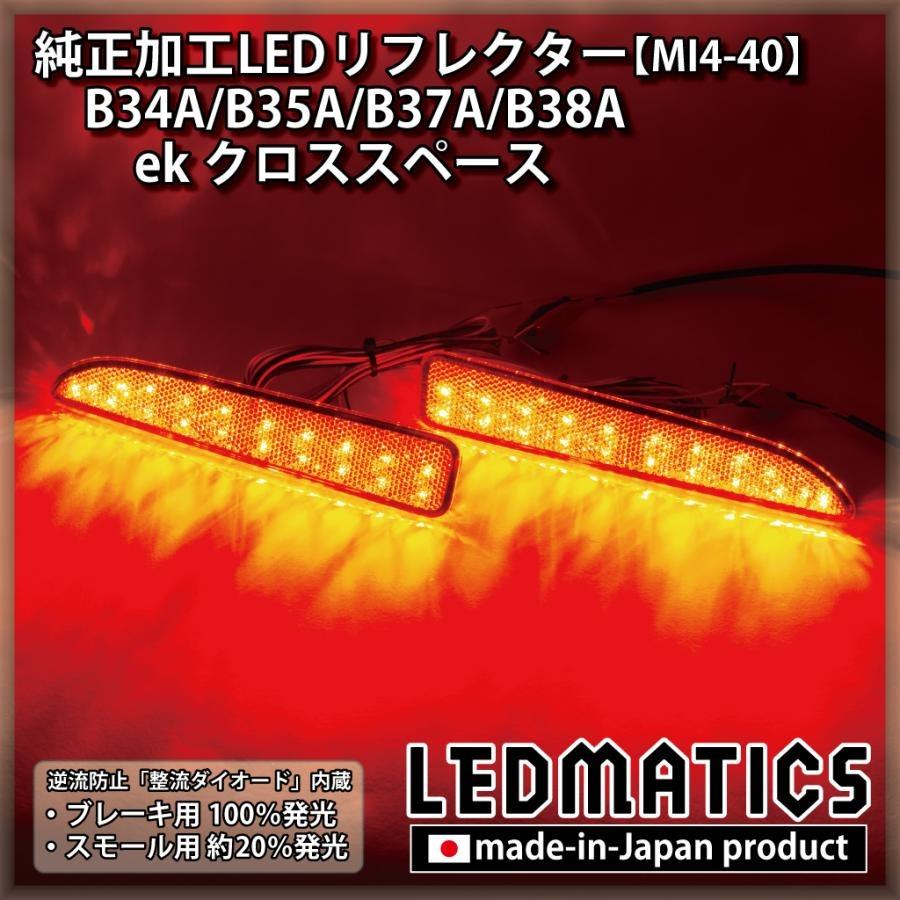 三菱（MITSUBISHI） (LEDMATICS商品)ekスペース ekクロススペース LED