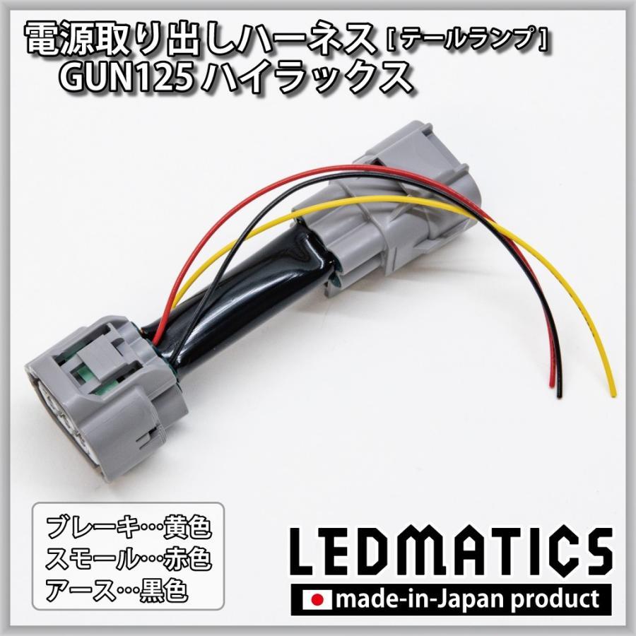 gun125様専用【説明書・電源取出しカプラーつき】ハイラックス グリル