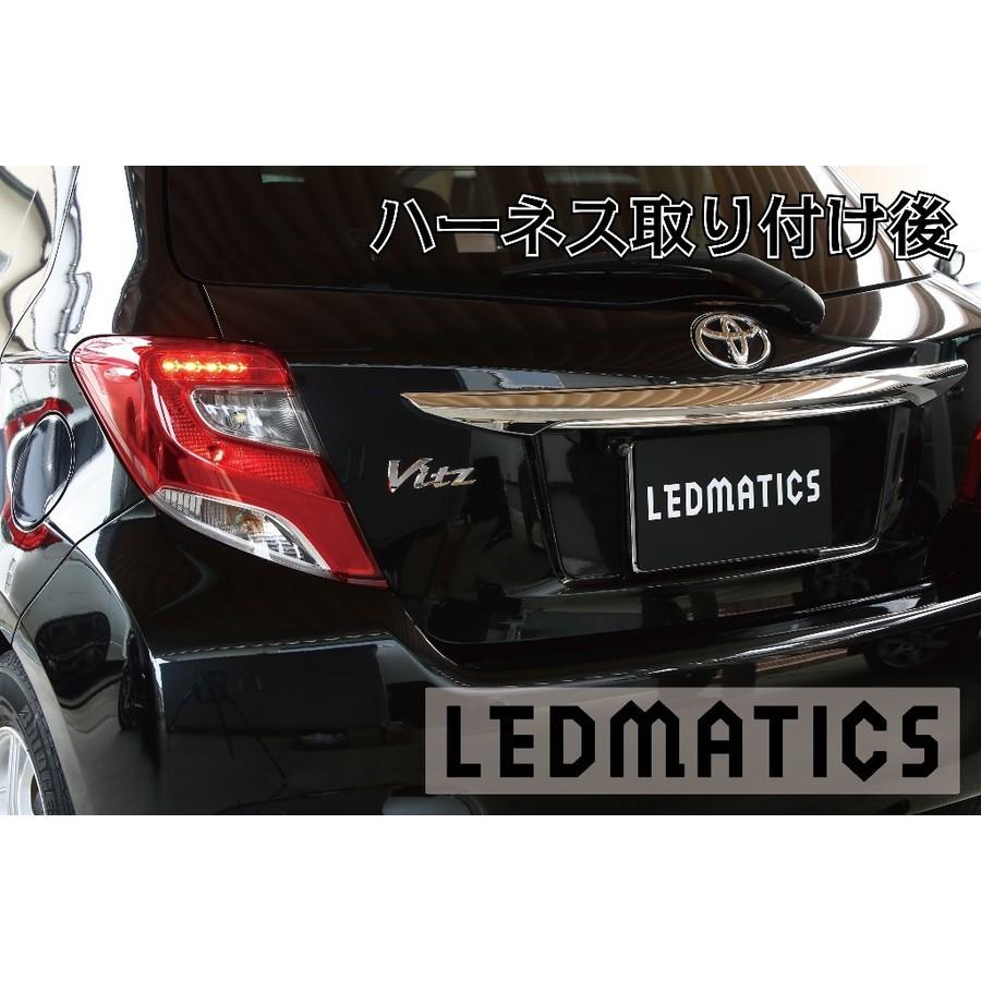 LEDMATICS商品)130系 ヴィッツ Vitz 中期2型 LED テール全灯化ハーネス 