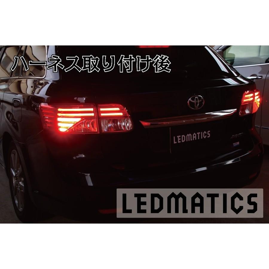 (LEDMATICS商品)ZRT272W アベンシス 中期 2型 LED テール全灯化ハーネス(AT)