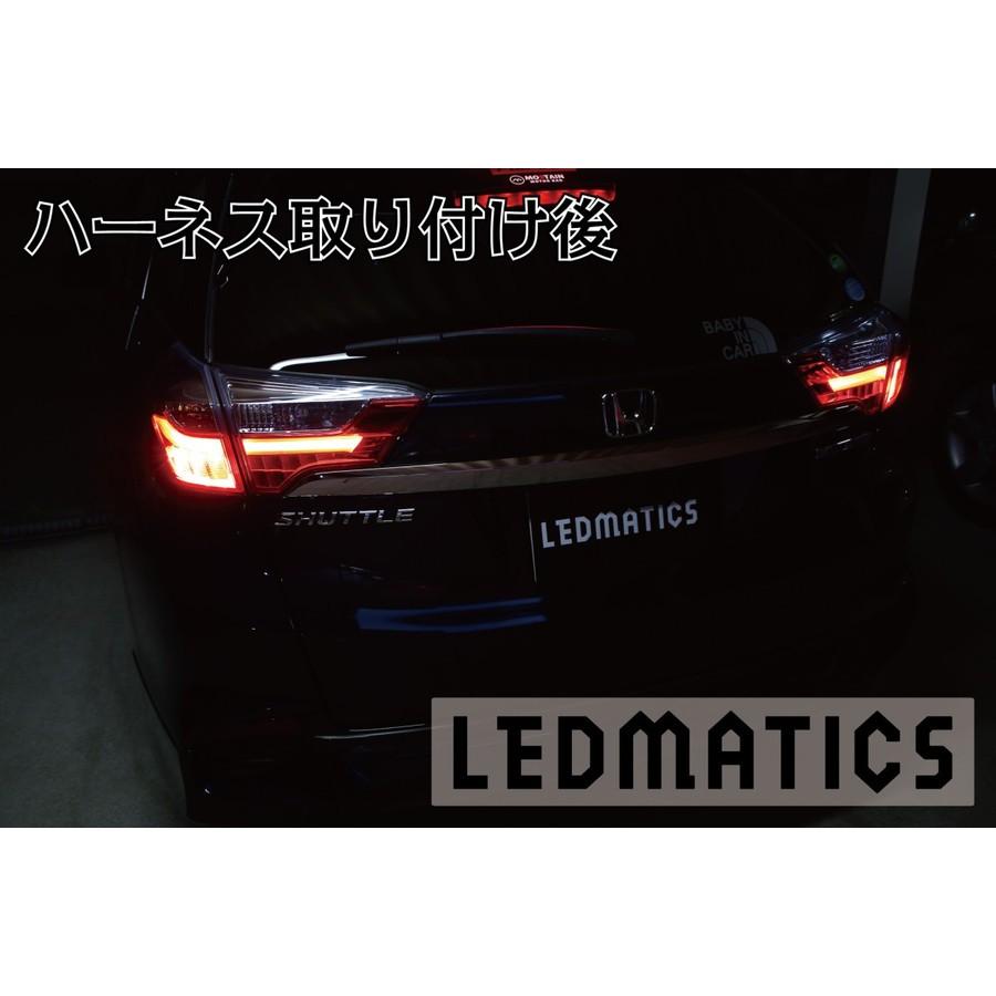 (LEDMATICS商品)GP7/8 シャトル ハイブリッド LED テール全灯化ハーネス(AT)
