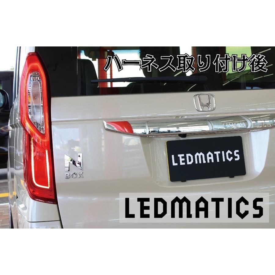 LEDMATICS商品)JF3/4 N-BOX LED テール全灯化ハーネス ホンダ