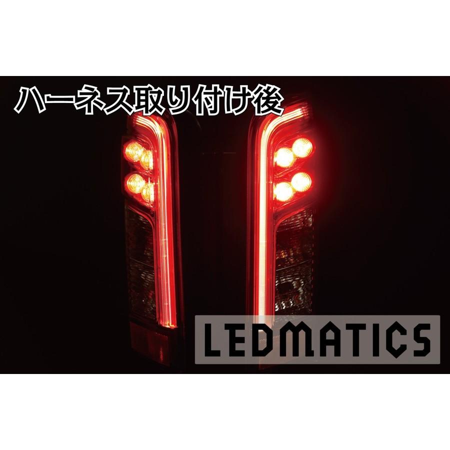 LEDMATICS商品)NV350 キャラバン 後期 LED テール全灯化ハーネス(AT
