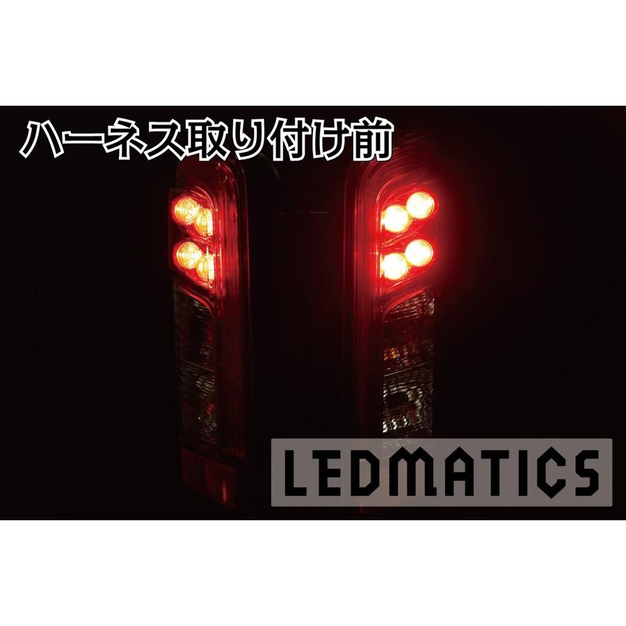 LEDMATICS商品)NV350 キャラバン 後期 LED テール全灯化ハーネス(AT