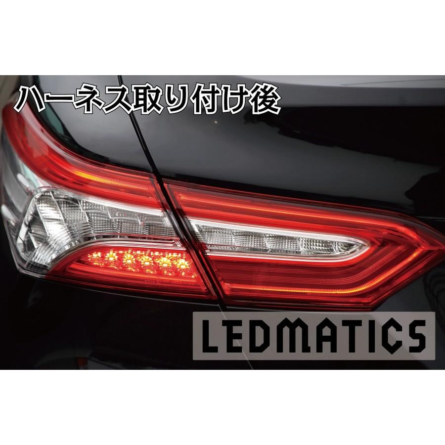 (LEDMATICS商品)AXVH70 カムリ LED テール全灯化ハーネス G/Gレザー(AT)