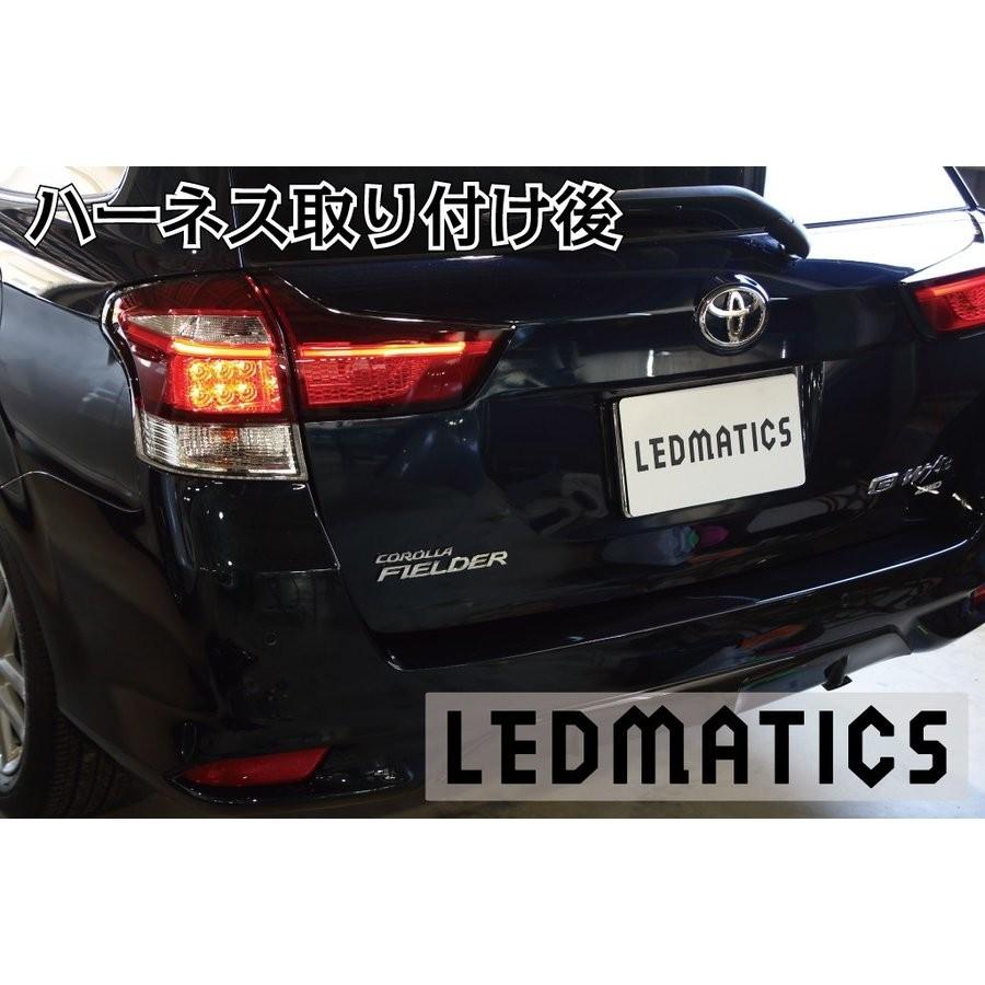 (LEDMATICS商品)NKE/NRE/NZE/ZRE16# カローラ フィールダー LED テール全灯化ハーネス ライン発光付用(AT)の画像