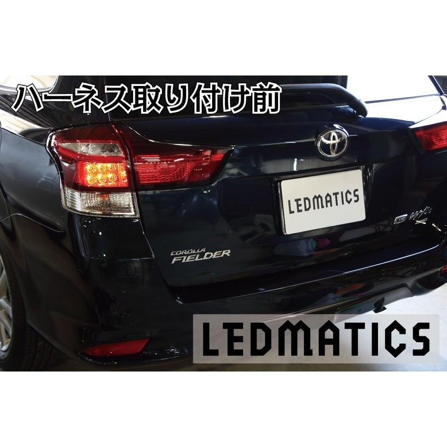 (LEDMATICS商品)NKE/NRE/NZE/ZRE16# カローラ フィールダー LED テール全灯化ハーネス ライン発光付用(AT)の画像