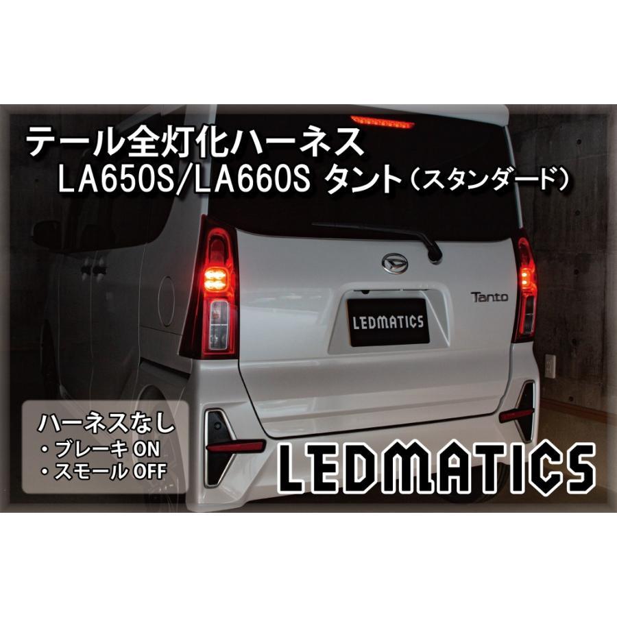 ムショ様LA650S タンカスフルLEDカスタムテールYosshyFactory ムショ様LA650S タンカスフルLEDカスタムテールYosshyFactory ムショ様