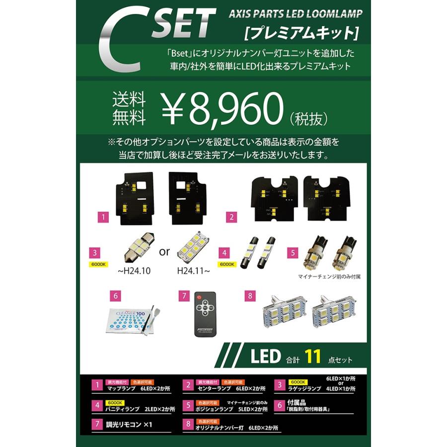 マツダ アテンザセダン(GJ♯) 車種専用LED基板 調光機能! 3色 マツダ アテンザセダン(GJ♯) 車種専用LED基板 調光機能! 3色