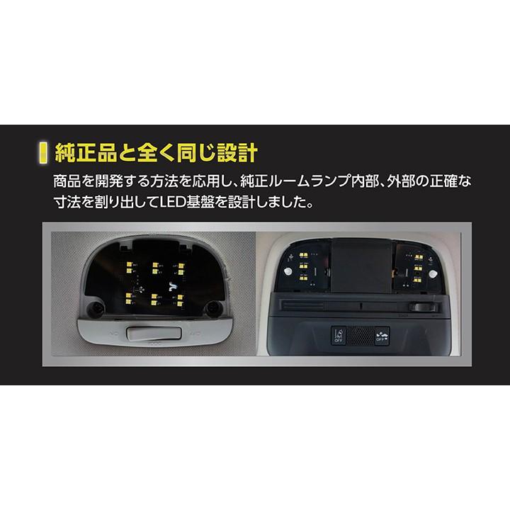 マツダ CX-8（KG）3色スイッチ LEDルームランプ 車種専用LED基板