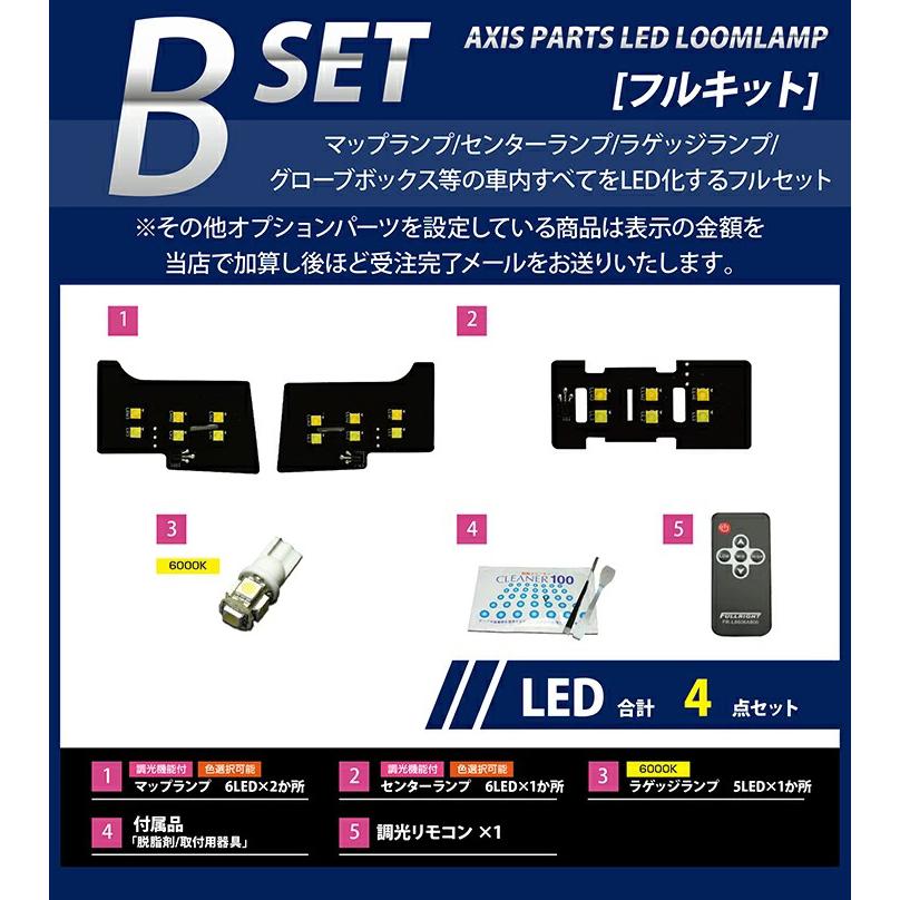 送料無料）日産 ノート/オーラ（型式：E13） 車種専用LED基板 リモコン