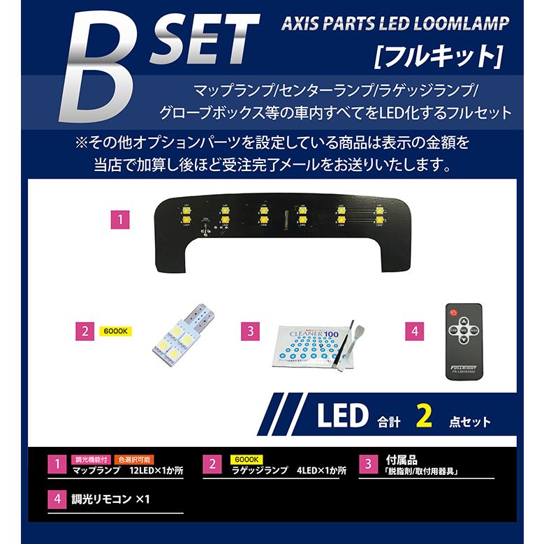 送料無料 Ledルームランプキット スズキ スイフトスポーツ 型式 Zc33s H29 9 車種専用led基板 リモコン式調光機能付き 3色スイッチタイプ Sc 3colors Suzuki Swift Zc33s Room Axis Parts ヤフー店 通販 Yahoo ショッピング