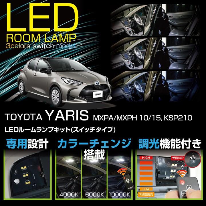 送料無料）トヨタ ヤリス (型式：MXPA/MXPH 10/15, KSP210) 車種専用