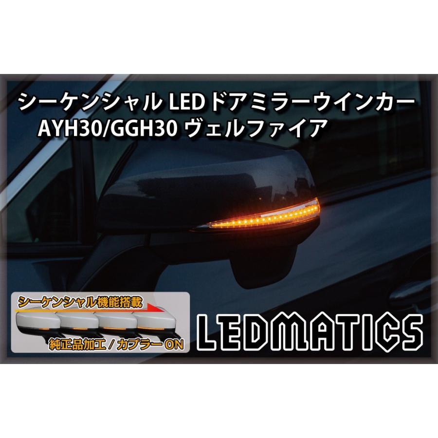 ヴェルファイア 30系/ AYH30W/AGH30/GGH30W LED 左 ヴェルファイア (LEDMATICS商品)AYH30/GGH30/35/AGH30/35 トヨタ 前期