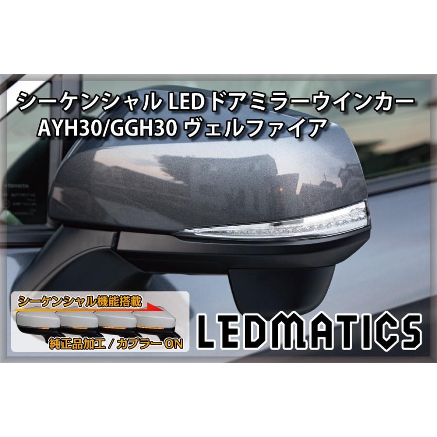 ヴェルファイア (LEDMATICS商品)AYH30/GGH30/35/AGH30/35 トヨタ 前期