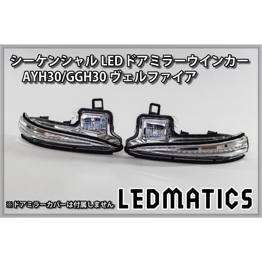 ヴェルファイア (LEDMATICS商品)AYH30/GGH30/35/AGH30/35 トヨタ 前期