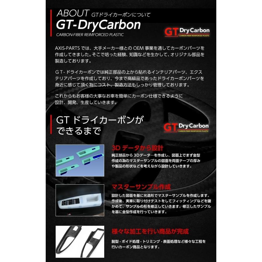 （受注生産）トヨタ 86（ZN6）（2016年8月後期型〜※前期型は適合不可 ）ドライカーボン製フロントバンパーガーニッシュ/rj239（※注文後出荷まで約90日）｜axisparts｜05