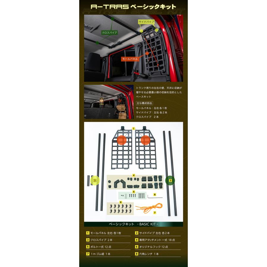 ジムニー スズキ ジムニー (型式：JC74W) 専用 A-TRAS タクティカル