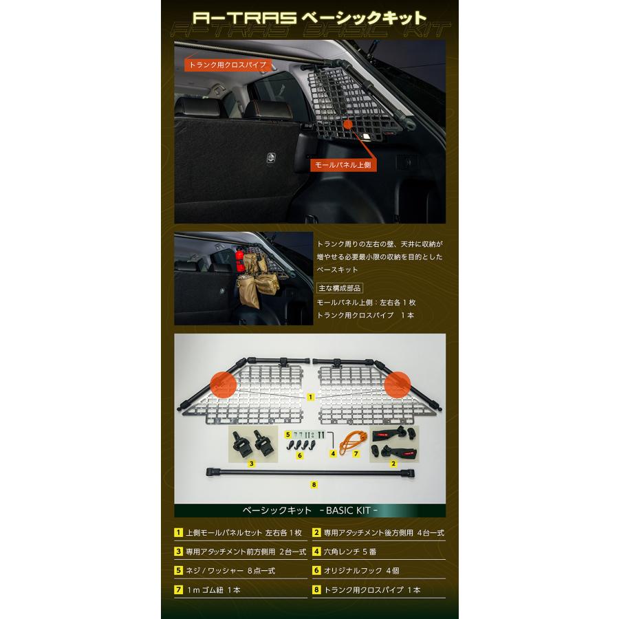 トヨタ RAV4(型式：50系) 専用 A-TRAS タクティカルラックシステム トランクルーム ラゲッジルーム収納 拡張(ST)※7〜10営業日以内に出荷の画像