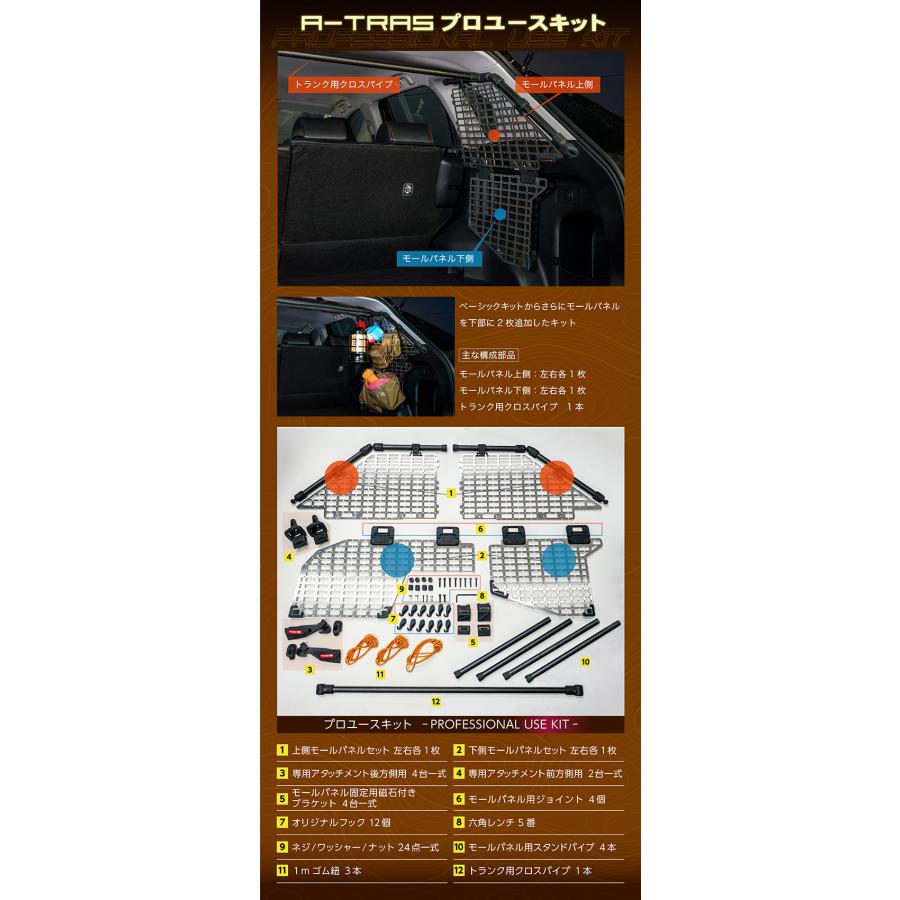 トヨタ RAV4(型式：50系) 専用 A-TRAS タクティカルラックシステム トランクルーム ラゲッジルーム収納 拡張(ST)※7〜10営業日以内に出荷の画像