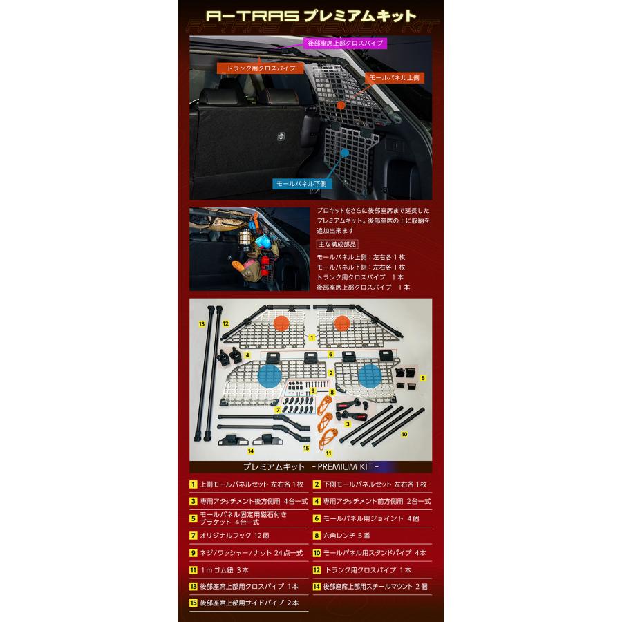 トヨタ RAV4(型式：50系) 専用 A-TRAS タクティカルラックシステム トランクルーム ラゲッジルーム収納 拡張(ST)※7〜10営業日以内に出荷の画像