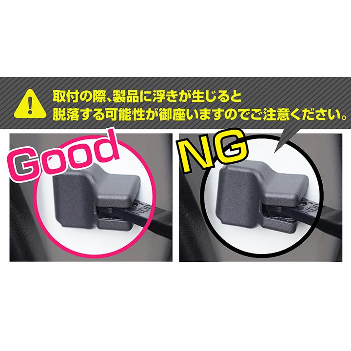 マツダ車専用 マットブラックタイプ ドアヒンジカバー4点セット