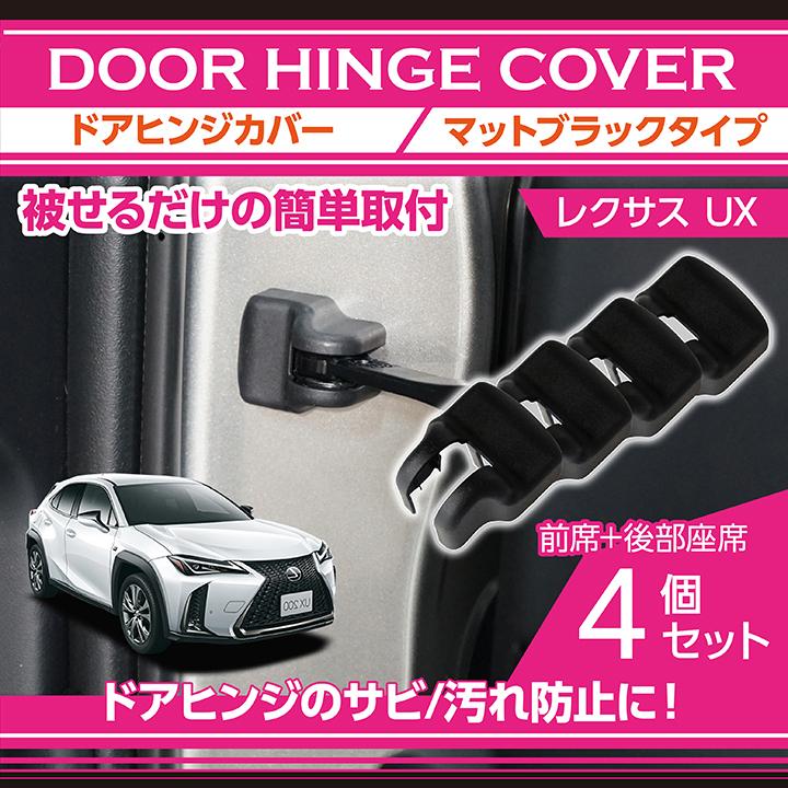 レクサス UX（型式：KMA10/MZAA10/MZAH10/15）マットブラックタイプ