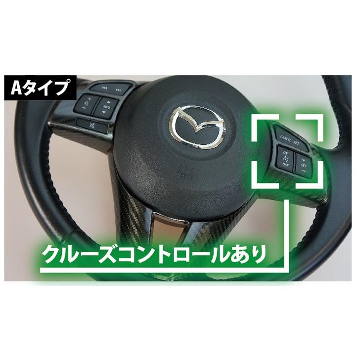9月末入荷予定）ドライカーボン製 マツダ用 ステアリングスイッチ