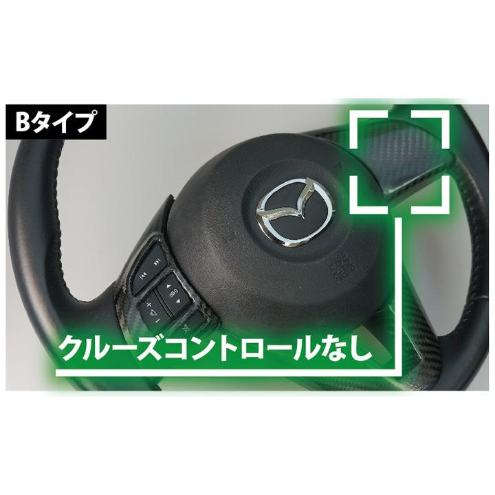 9月末入荷予定）ドライカーボン製 マツダ用 ステアリングスイッチ