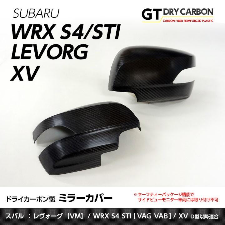 も*※様 STI ステアリング本体 シートベルトカバー　ミラーカバー 12月末入荷予定）スバル レヴォーグ, WRX-S4/STI（型式：VA