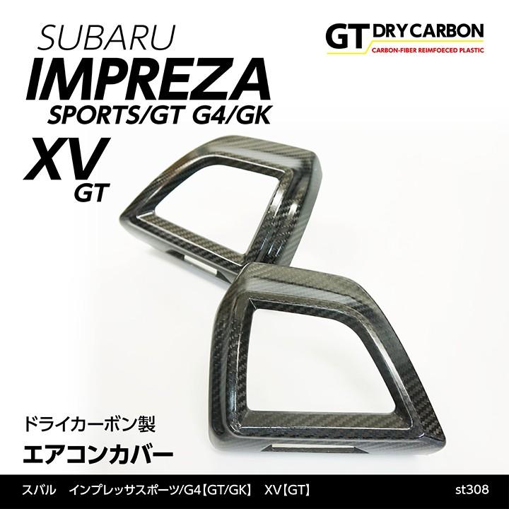 PoaiUVカバーベース　空気スポンジ付き axisparts_aircon-cover-2p-st378