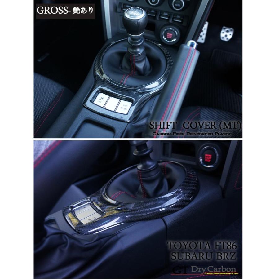受注生産 Gt Dry ドライカーボン使用 スバル Brz トヨタ Ft86 シフトカバー ｍｔ用 At用共通 Rj114 注文後納品まで90日前後 Agd Su Ft86 Shift Axis Parts ヤフー店 通販 Yahoo ショッピング
