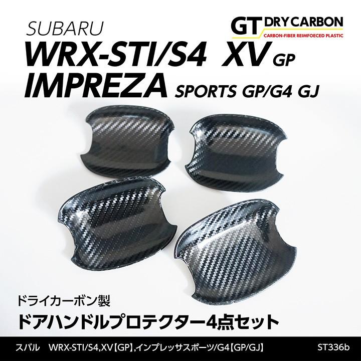 5月末入荷予定）スバル WRX-STI/S4（型式：VA）XV（GP）インプレッサ