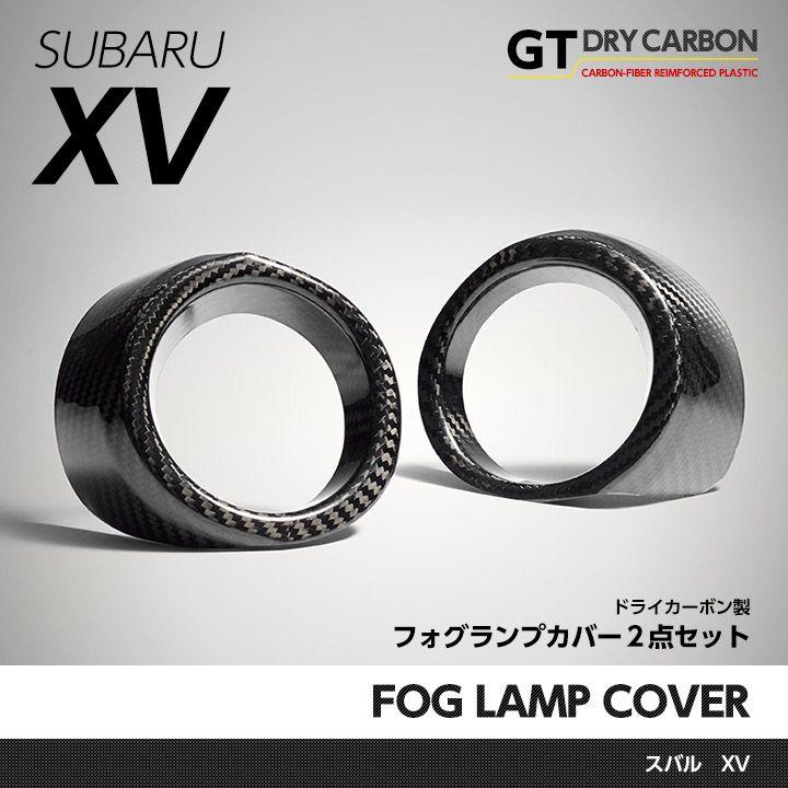 12月末入荷予定）ドライカーボン製 スバル インプレッサXV（GP7