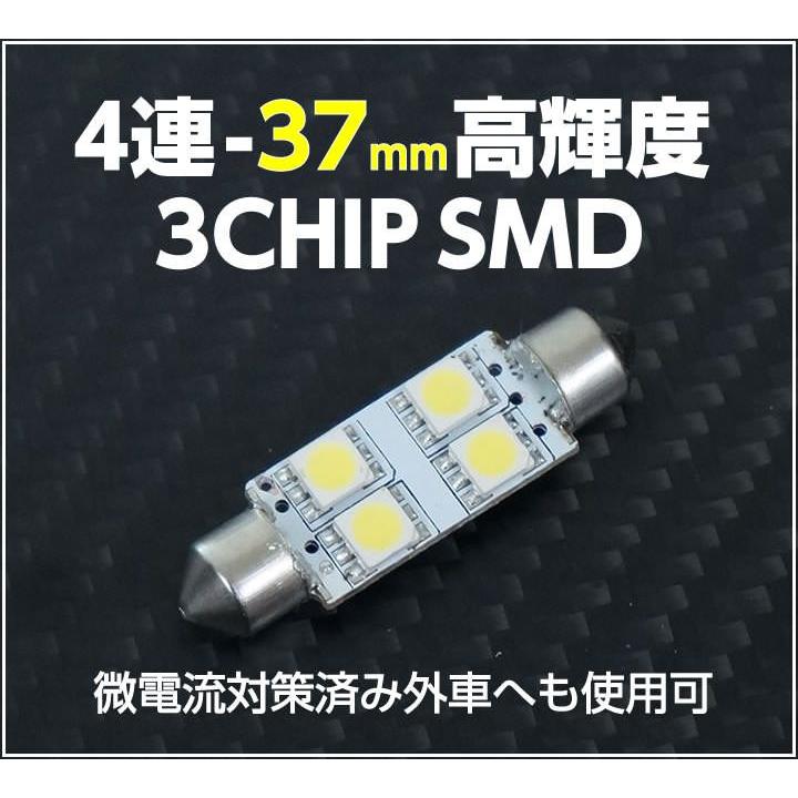 3色選択可！高輝度3チップLED ルームランプ 4LED-37mm1個（微電流対策済み/外車へ使用可）（メール便発送-時間指定不可）(SM)｜axisparts