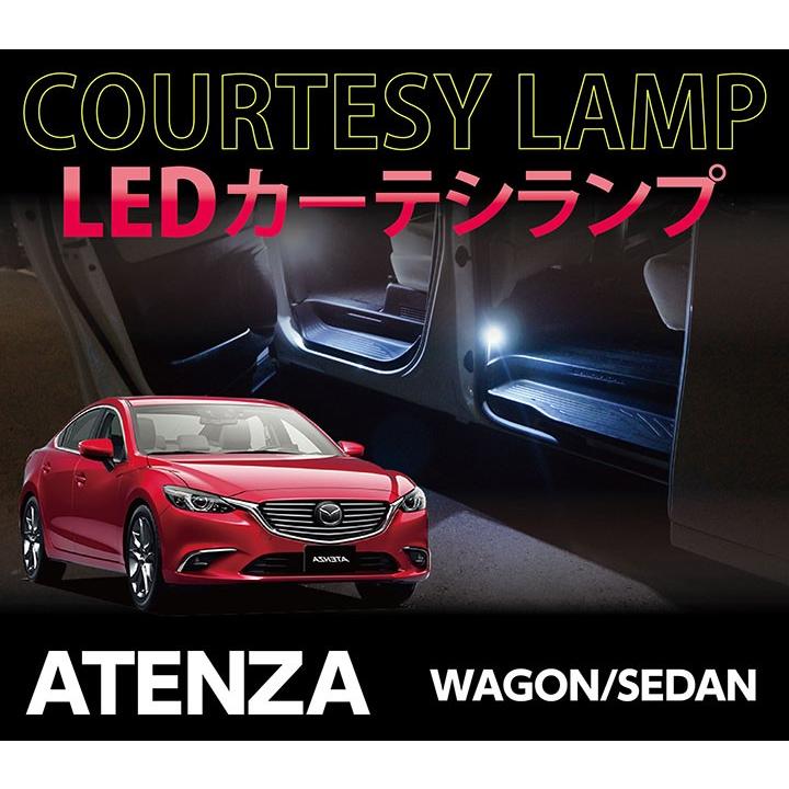 LEDカーテシランプ4個1セット アテンザ（ワゴン/セダン）専用 前席2個