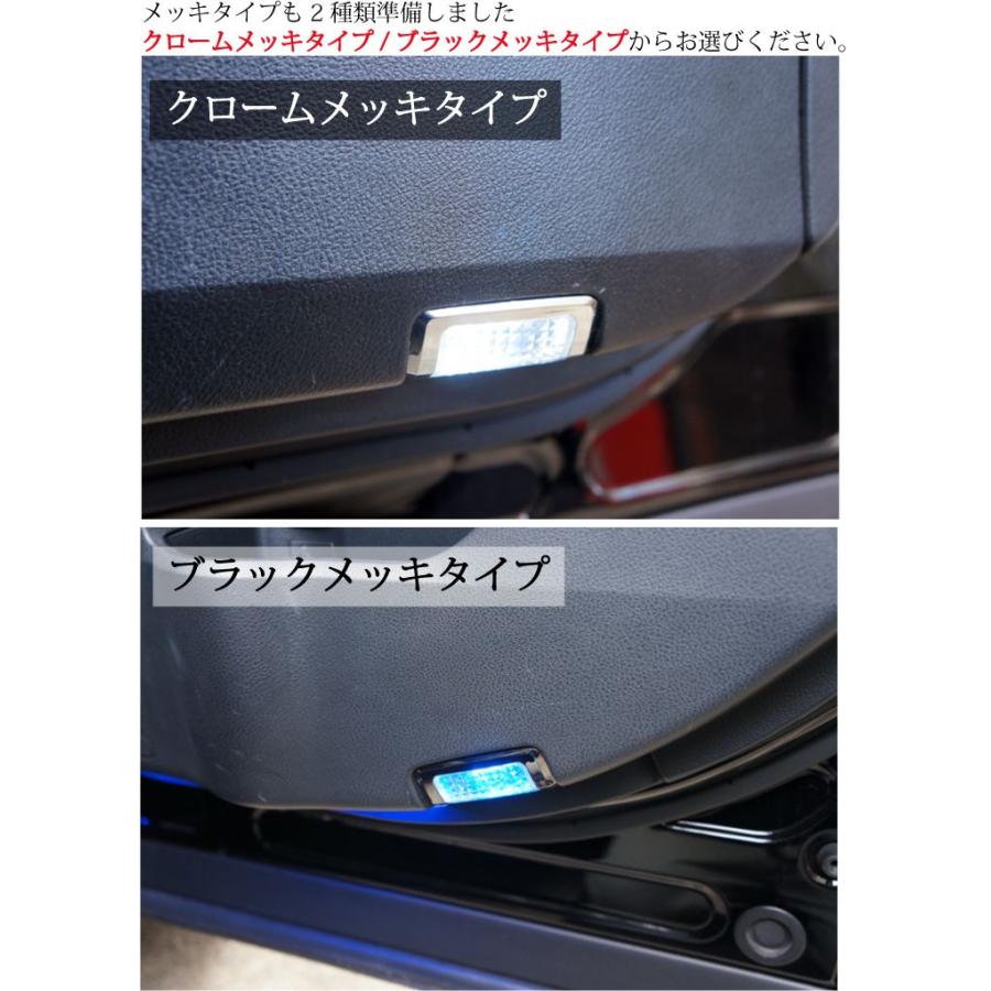 LEDカーテシランプ 1台分★4個1セット★レクサス　LS460専用（USF/UVF4♯）8色選択可！ユニット交換タイプクロームメッキケースクリスタルカットレンズ採用(SC)｜axisparts｜02