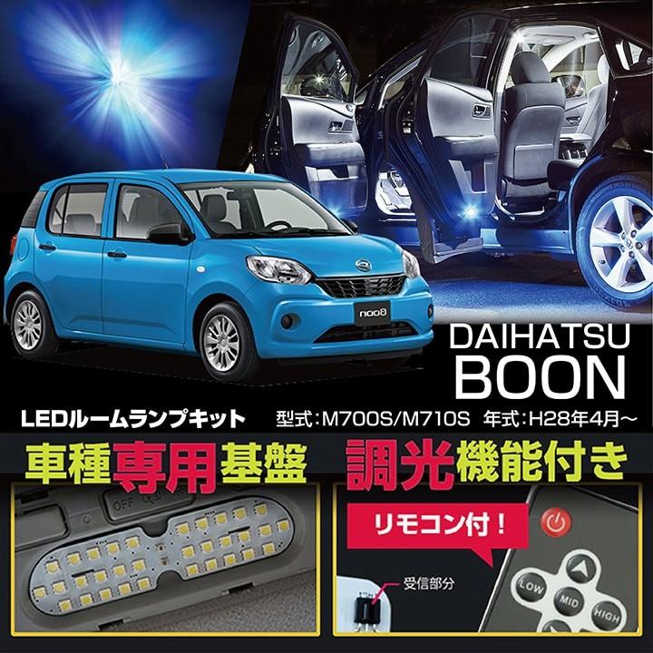 送料無料）ダイハツ ブーン （型式:M700S/M710S） （年式:2016年4月 