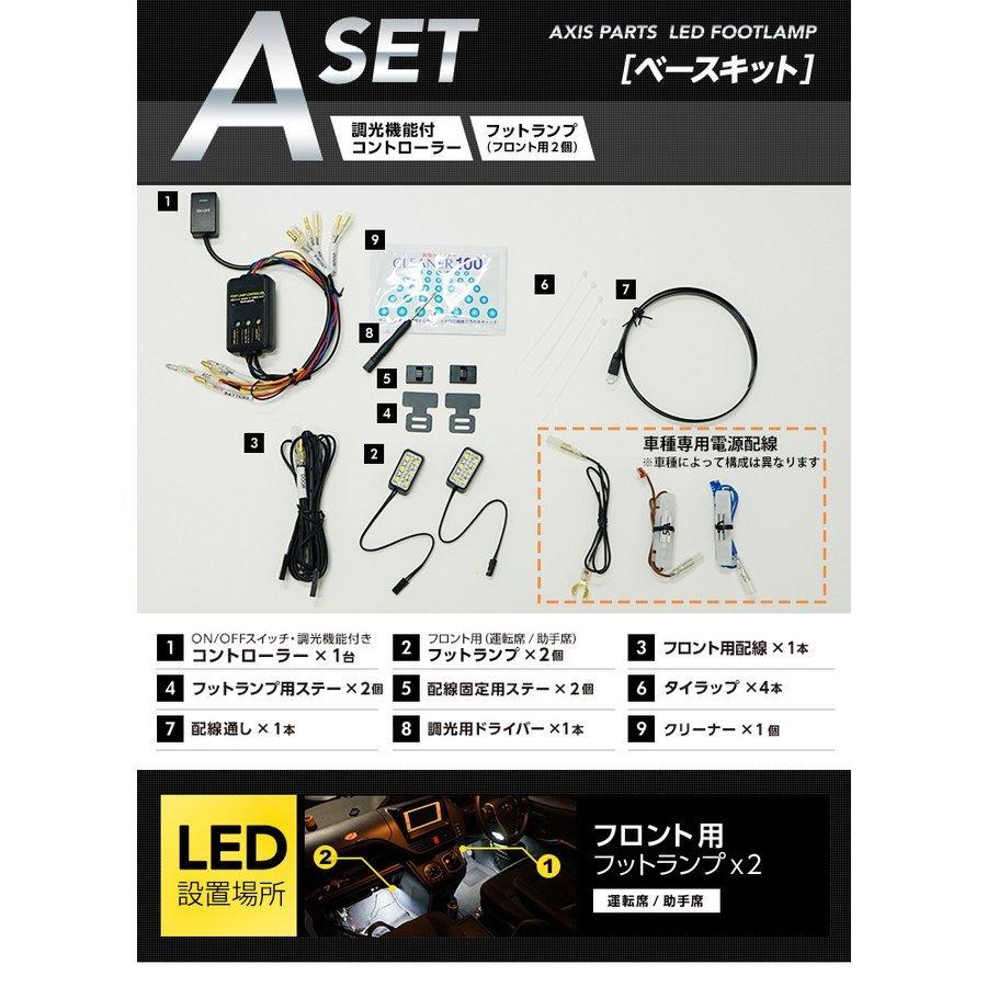 （送料無料） LEDフットランプ トヨタ アルファード/ヴェルファイア（30系）8色選択可！調光機能付き！(ST)｜axisparts｜11