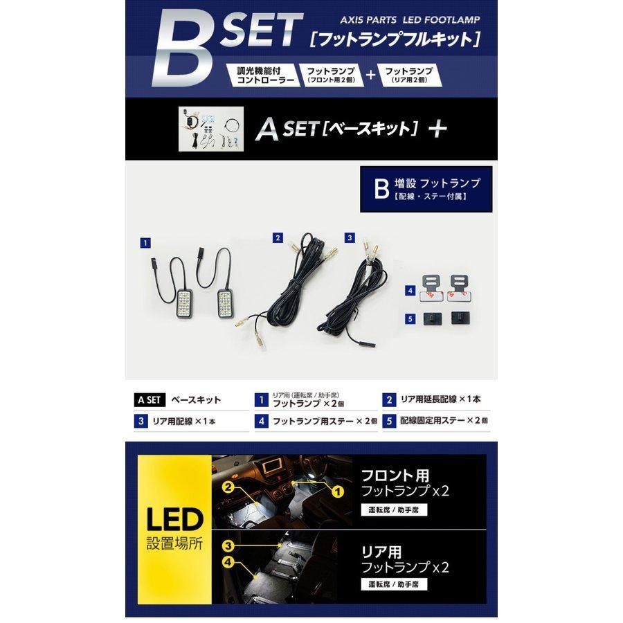 （送料無料） LEDフットランプ トヨタ アルファード/ヴェルファイア（30系）8色選択可！調光機能付き！(ST)｜axisparts｜12