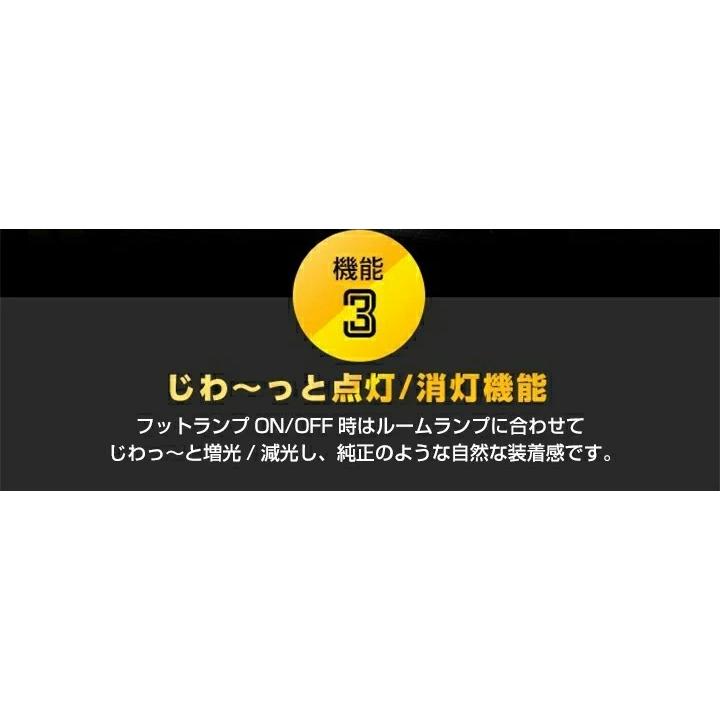 （送料無料） LEDフットランプ トヨタ アルファード/ヴェルファイア（30系）8色選択可！調光機能付き！(ST)｜axisparts｜04