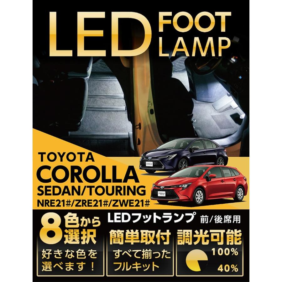 トヨタ（TOYOTA） （送料無料）LEDフットランプ カローラセダン