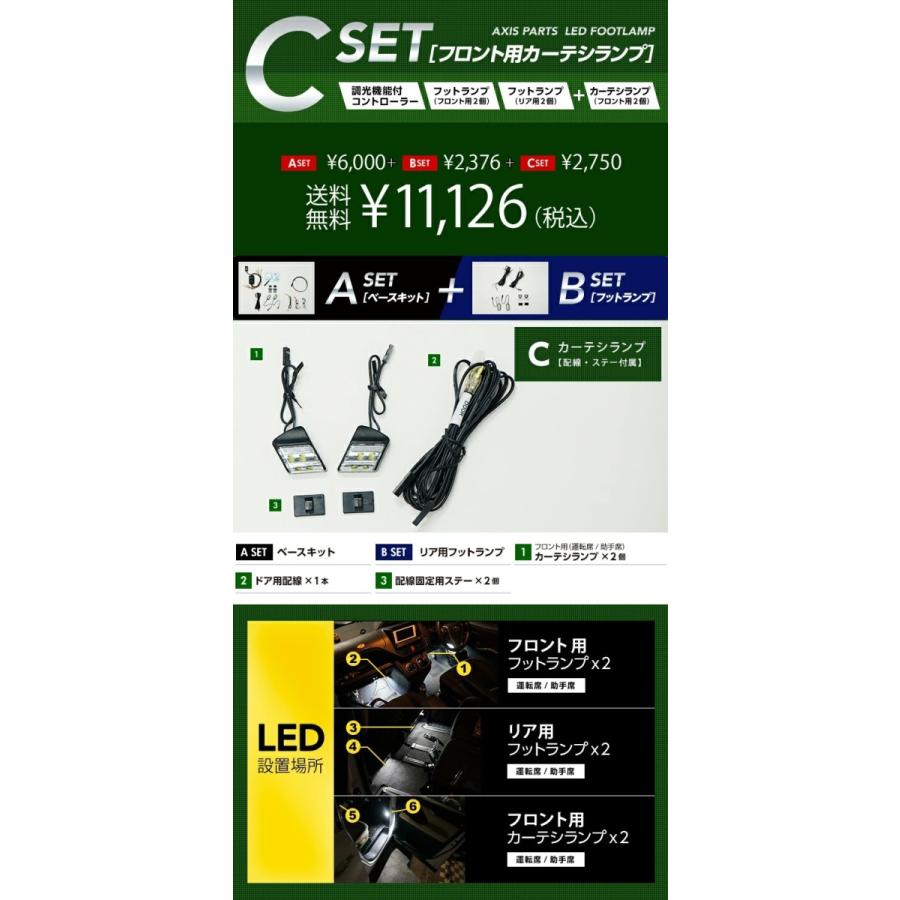（送料無料） LEDフットランプ マツダ CX-3専用 8色選択可！調光機能付き！(ST)｜axisparts｜13