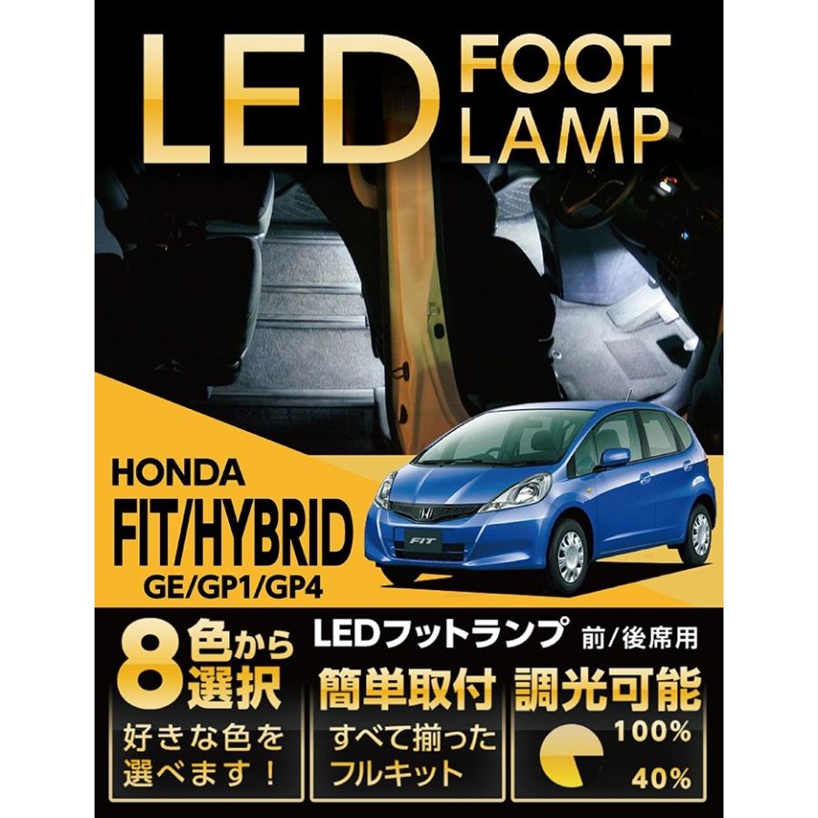 送料無料 Ledフットランプ ホンダ フィット Ge フィットハイブリッド Gp1 Gp4 専用 St Al Foot Lamp Fit Ge Axis Parts ヤフー店 通販 Yahoo ショッピング