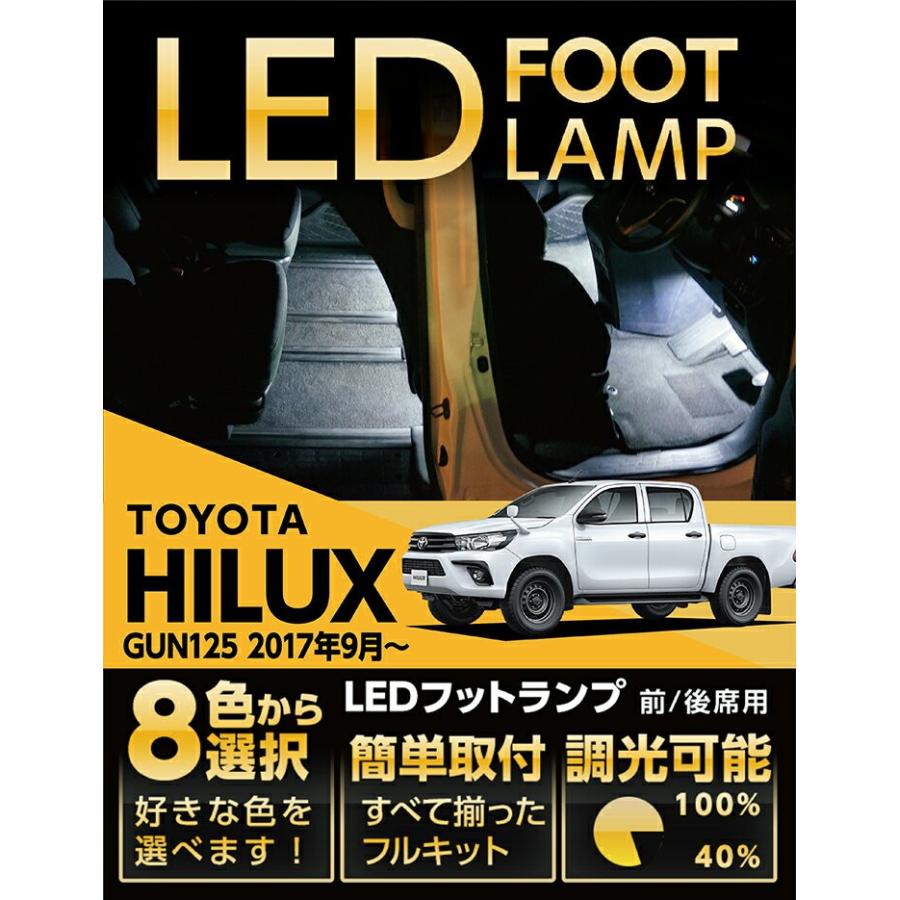 送料無料 Ledフットランプ トヨタ ハイラックス 型式 Gun125 専用 8色選択可 調光機能付き St Al Foot Lamp Hilux Axis Parts ヤフー店 通販 Yahoo ショッピング