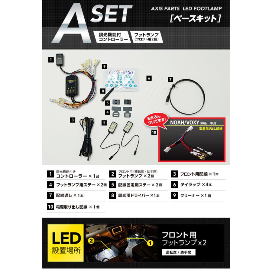 トヨタ（TOYOTA） LEDフットランプ ノア/ヴォクシー(NOAH/VOXY)(型式