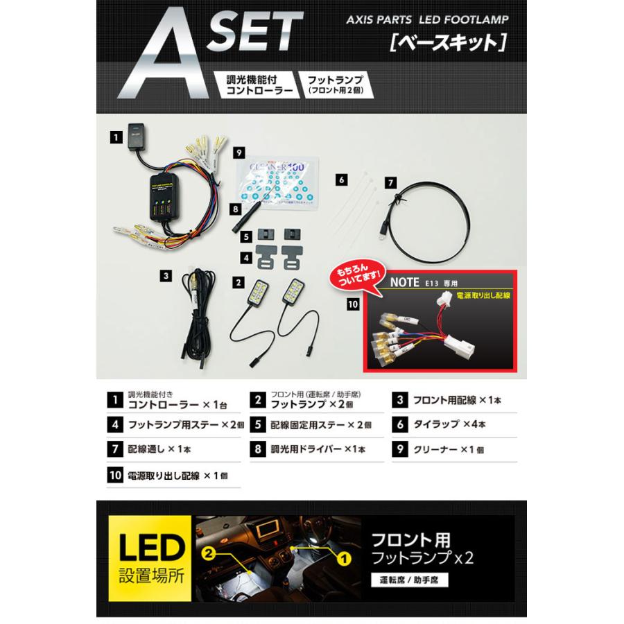 日産 E13 NOTE/AURA 純正アクセサリー フットウェルランプ ノート ノートオーラ（E13.FE13系）日産純正 フット ウェル ランプ