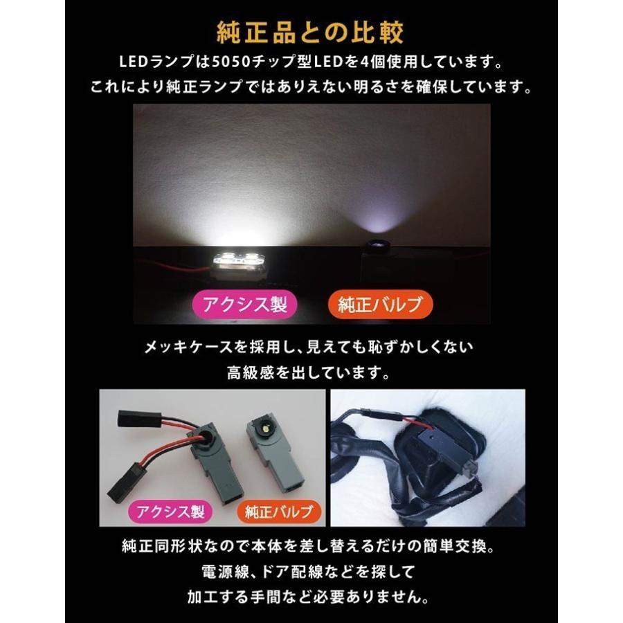 （送料無料） LEDフットランプ純正交換タイプ ハリアー[60/65]専用LED(SC)｜axisparts｜04