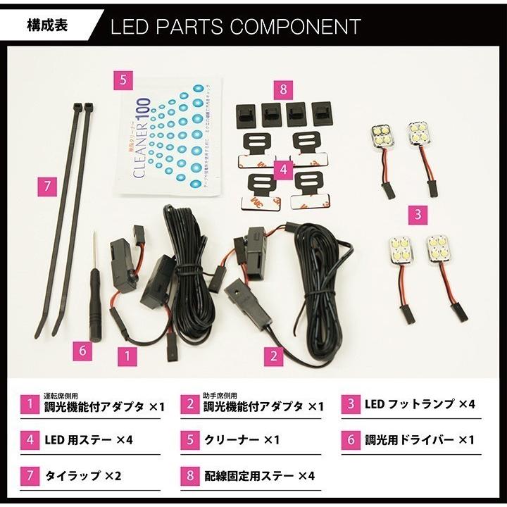 （送料無料） LEDフットランプ 純正電源接続タイプ レクサス IS（型式：30系）8色選択可 調光機能付き(ST)